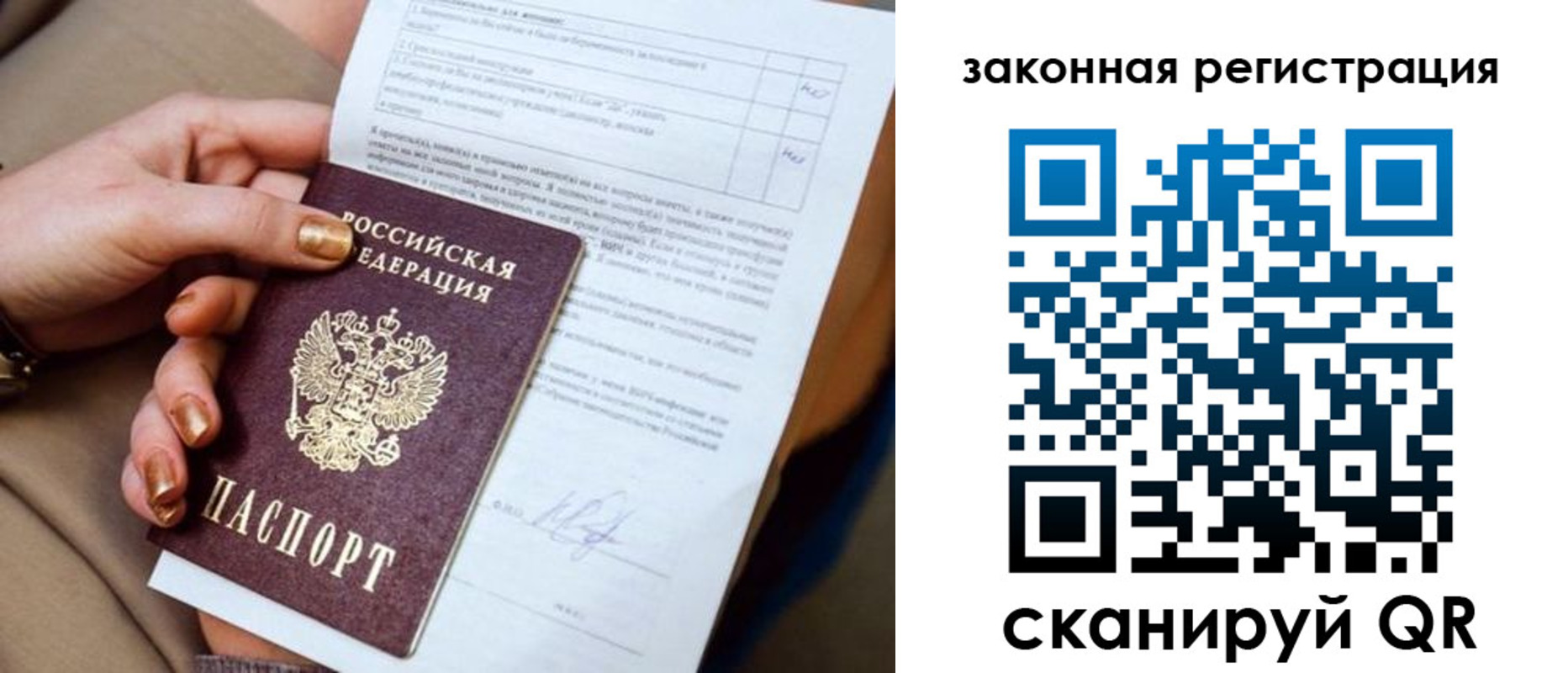 прописка регистрация в Выксе