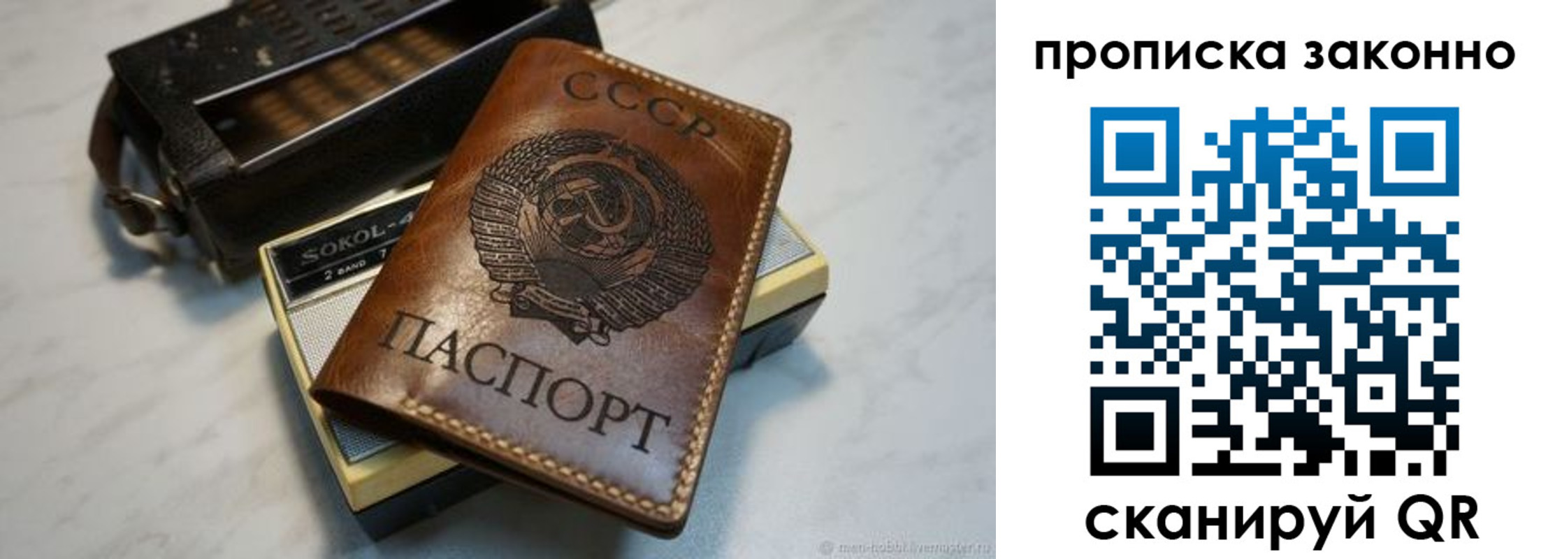 временная регистрация надежно в Выксе