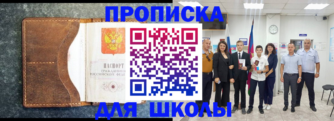 временная прописка в Выксе